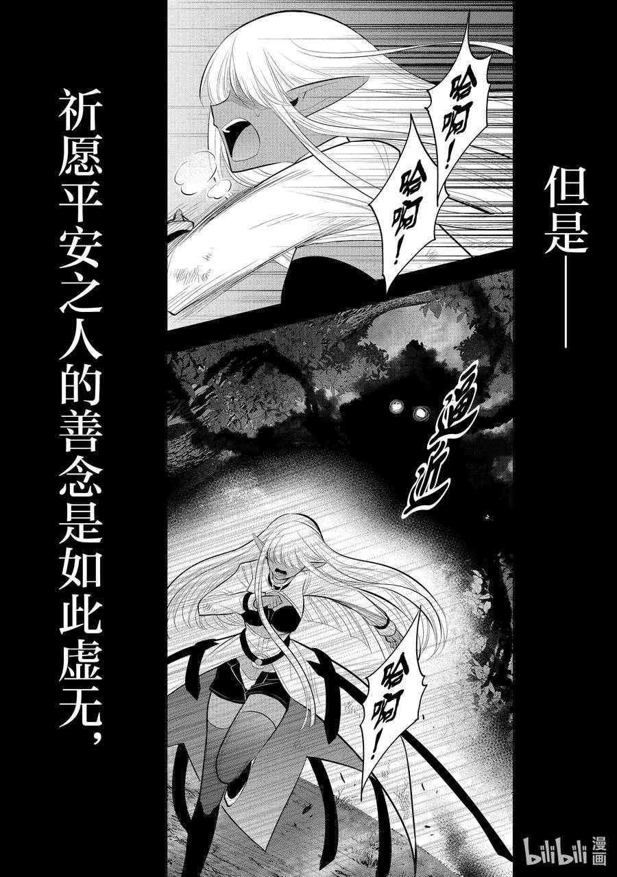 第51章 相爱的二人似乎要去约会，该如何是好？① 第32页