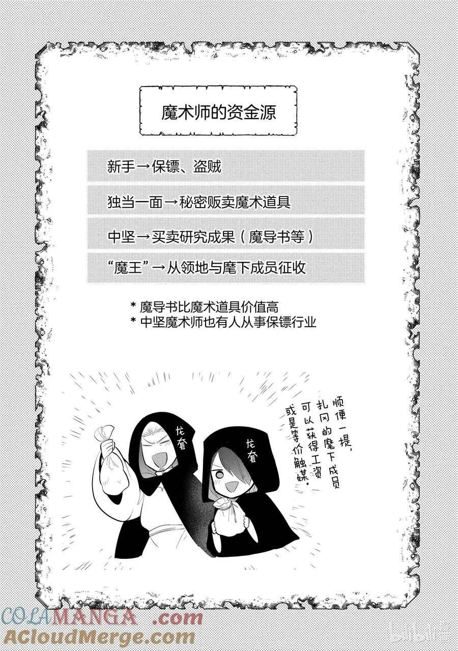 第51章 相爱的二人似乎要去约会，该如何是好？① 第43页