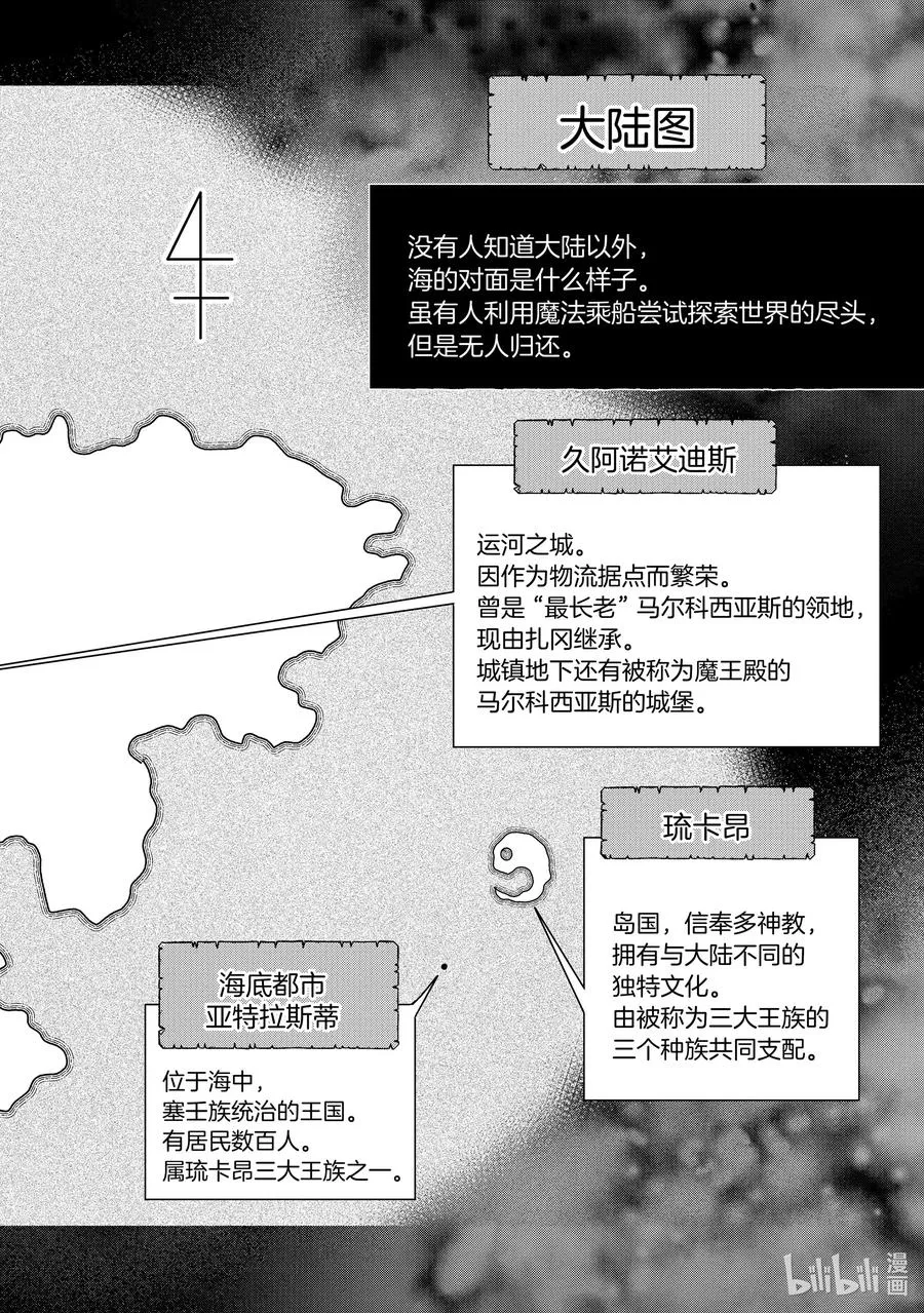 第51章 相爱的二人似乎要去约会，该如何是好？① 第44页