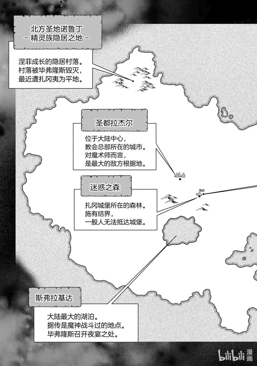 第51章 相爱的二人似乎要去约会，该如何是好？① 第45页