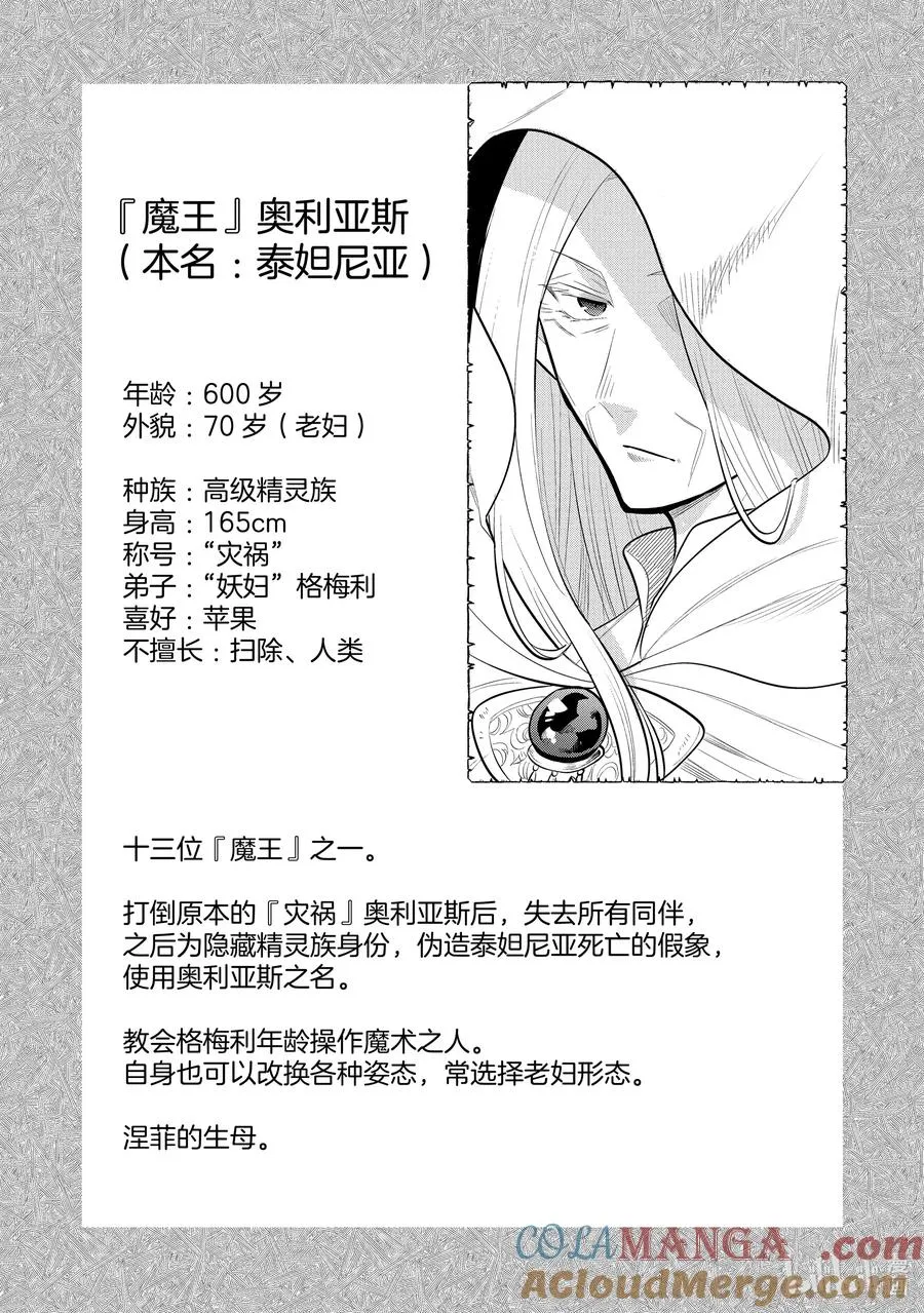 第51章 相爱的二人似乎要去约会，该如何是好？① 第46页