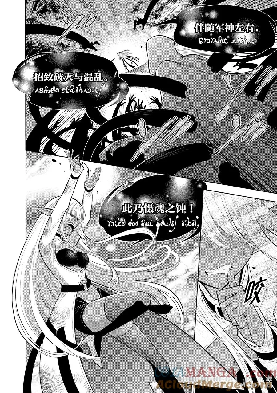 第52章 相爱的二人似乎要去约会，该如何是好？② 第5页