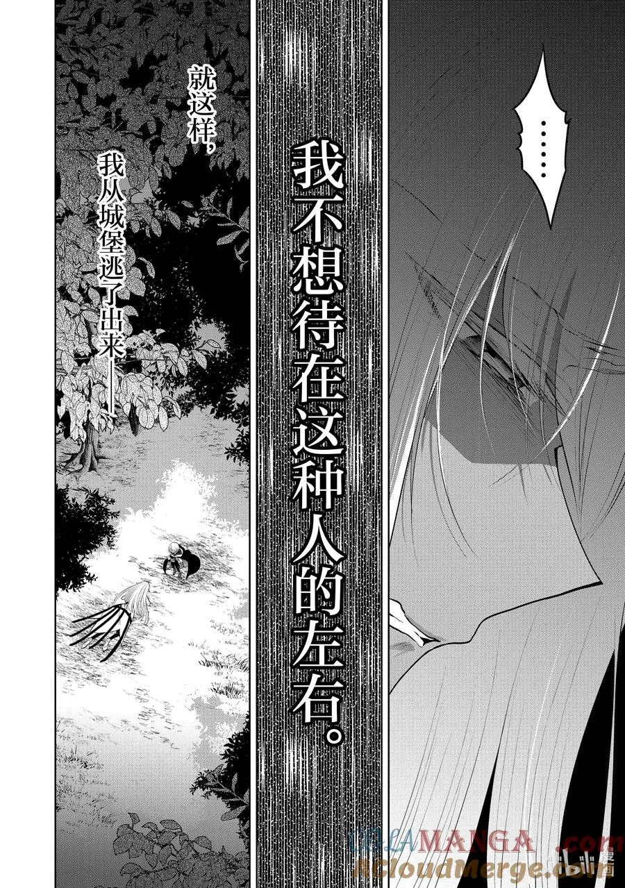 第52章 相爱的二人似乎要去约会，该如何是好？② 第15页