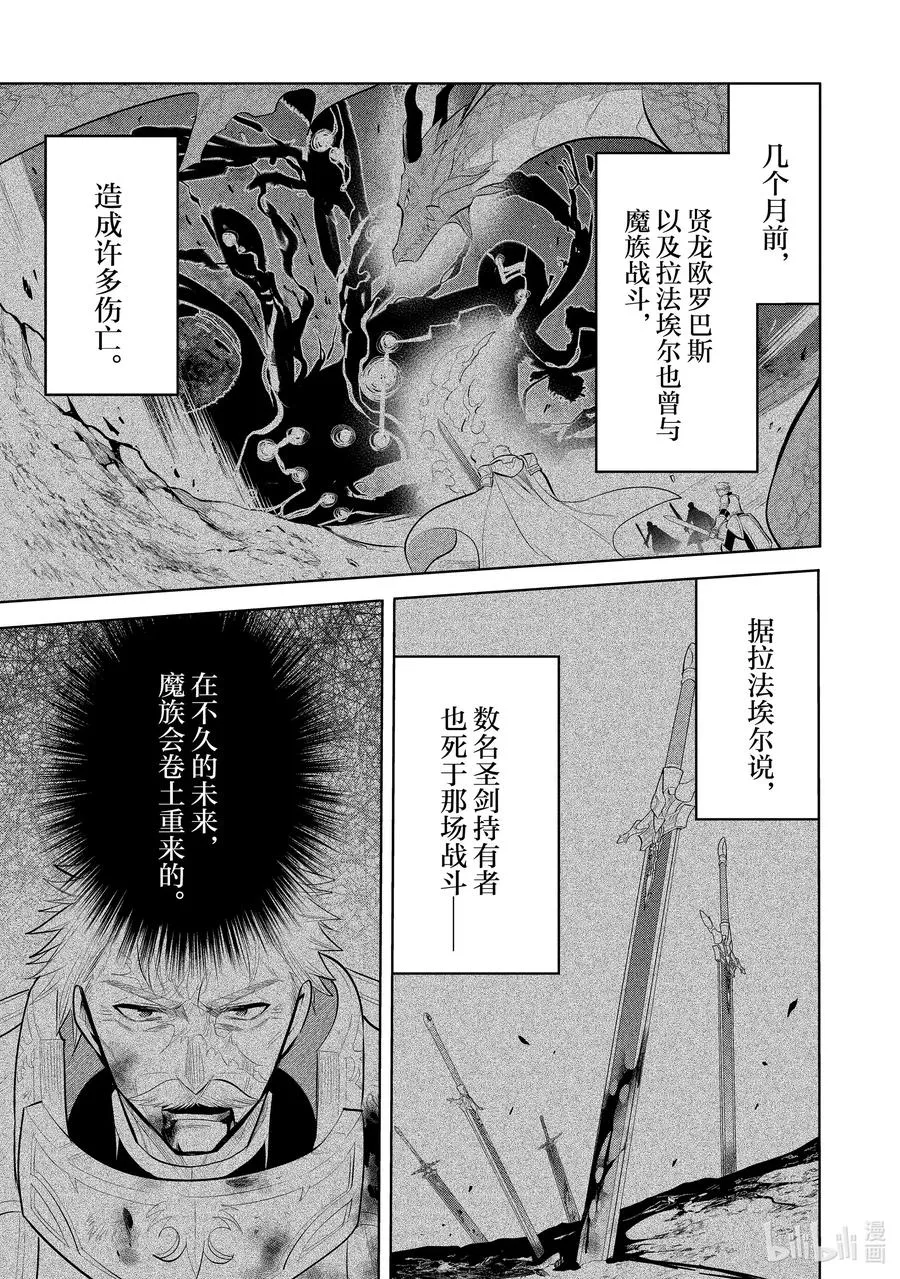 第52章 相爱的二人似乎要去约会，该如何是好？② 第26页