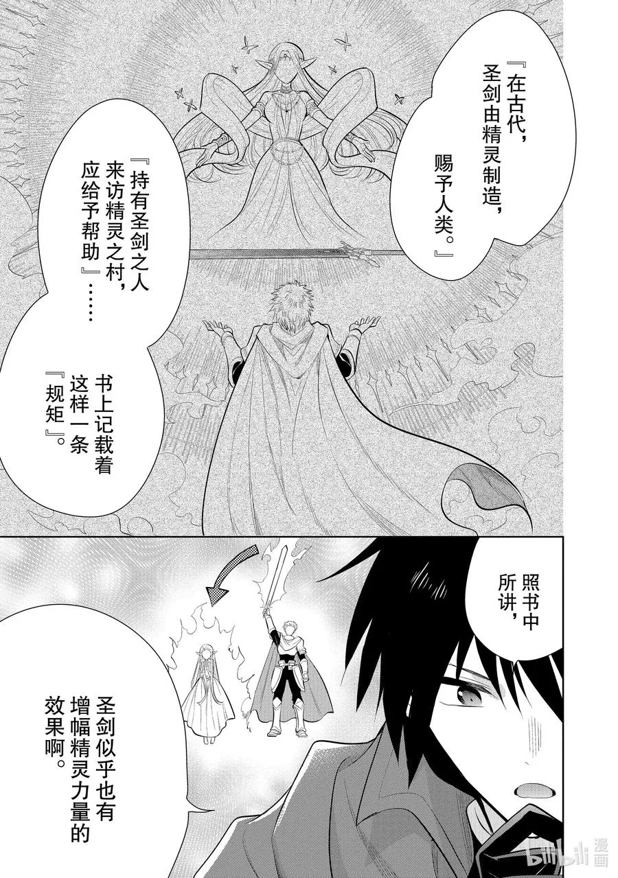 第52章 相爱的二人似乎要去约会，该如何是好？② 第30页