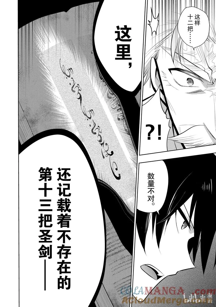 第52章 相爱的二人似乎要去约会，该如何是好？② 第33页