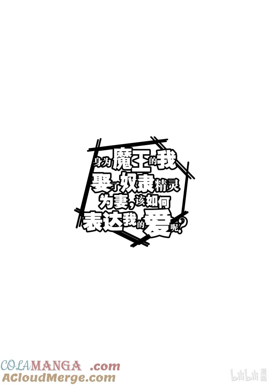 第52章 相爱的二人似乎要去约会，该如何是好？② 第35页