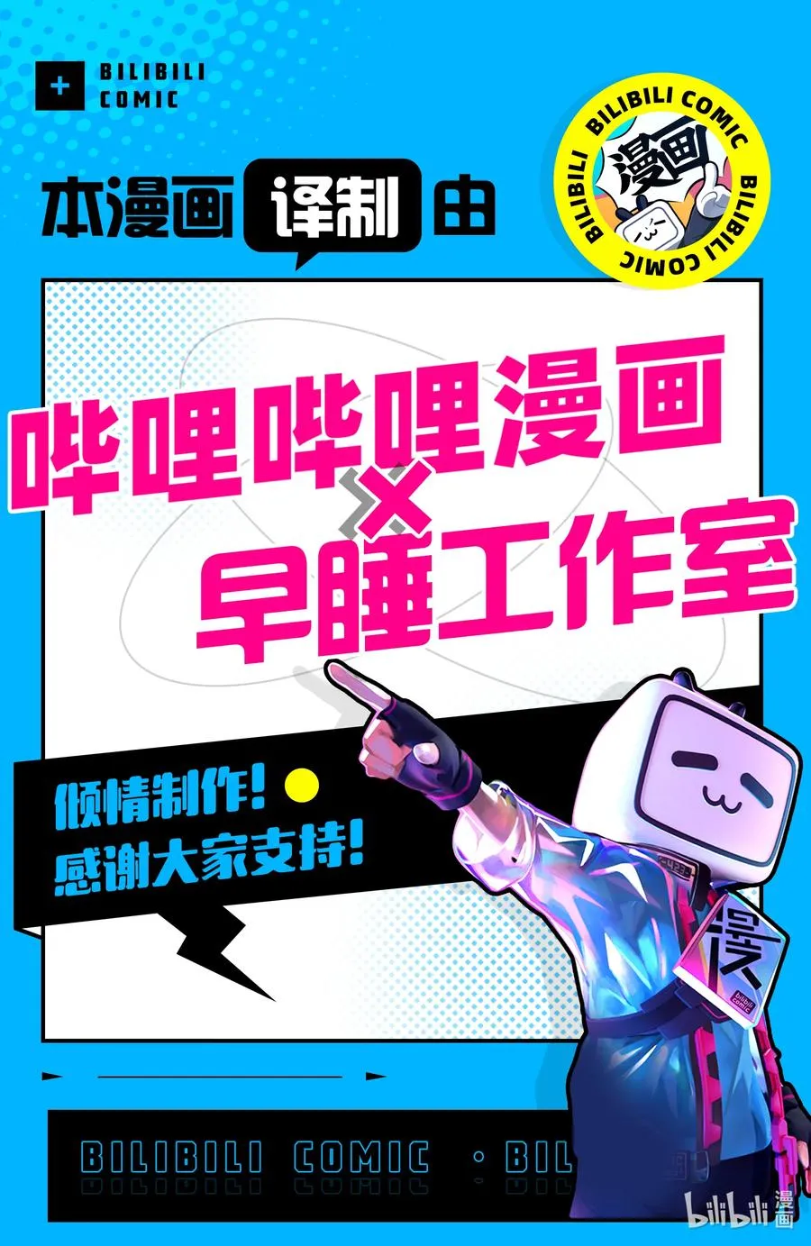 第52章 相爱的二人似乎要去约会，该如何是好？② 第36页