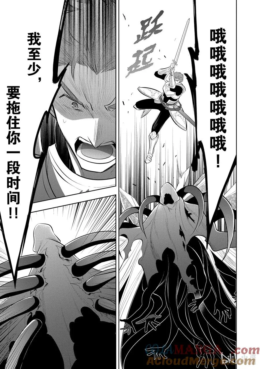 第54章 似乎开始约会前，事先调查很重要？① 第25页