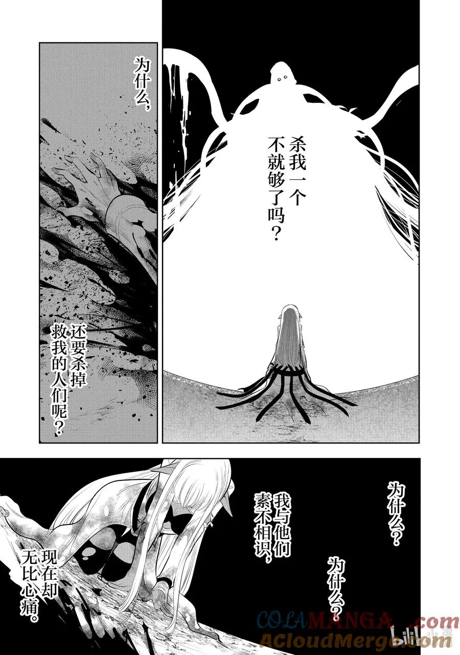 第54章 似乎开始约会前，事先调查很重要？① 第29页