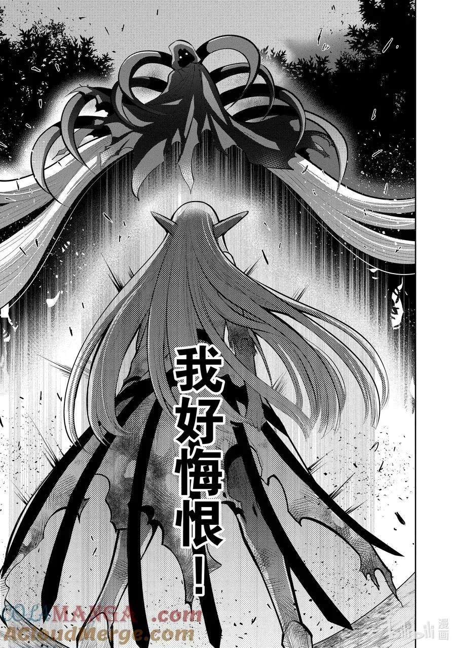 第54章 似乎开始约会前，事先调查很重要？① 第31页