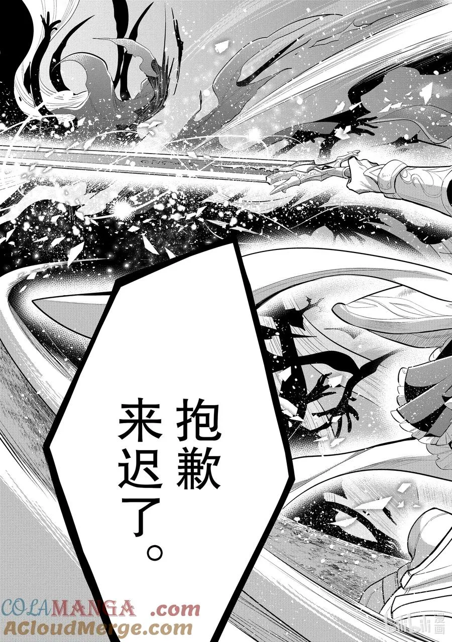 第54章 似乎开始约会前，事先调查很重要？① 第37页