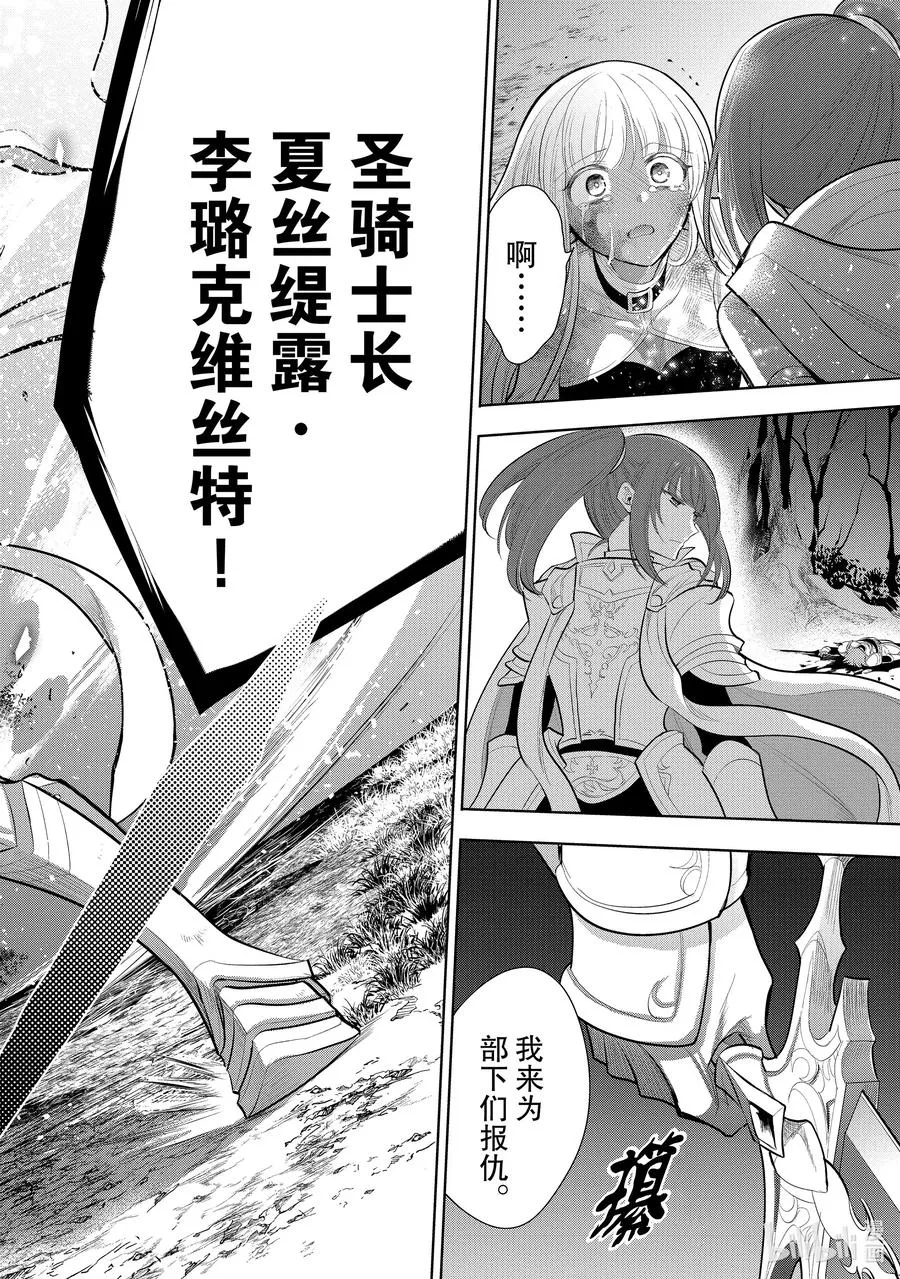 第54章 似乎开始约会前，事先调查很重要？① 第38页
