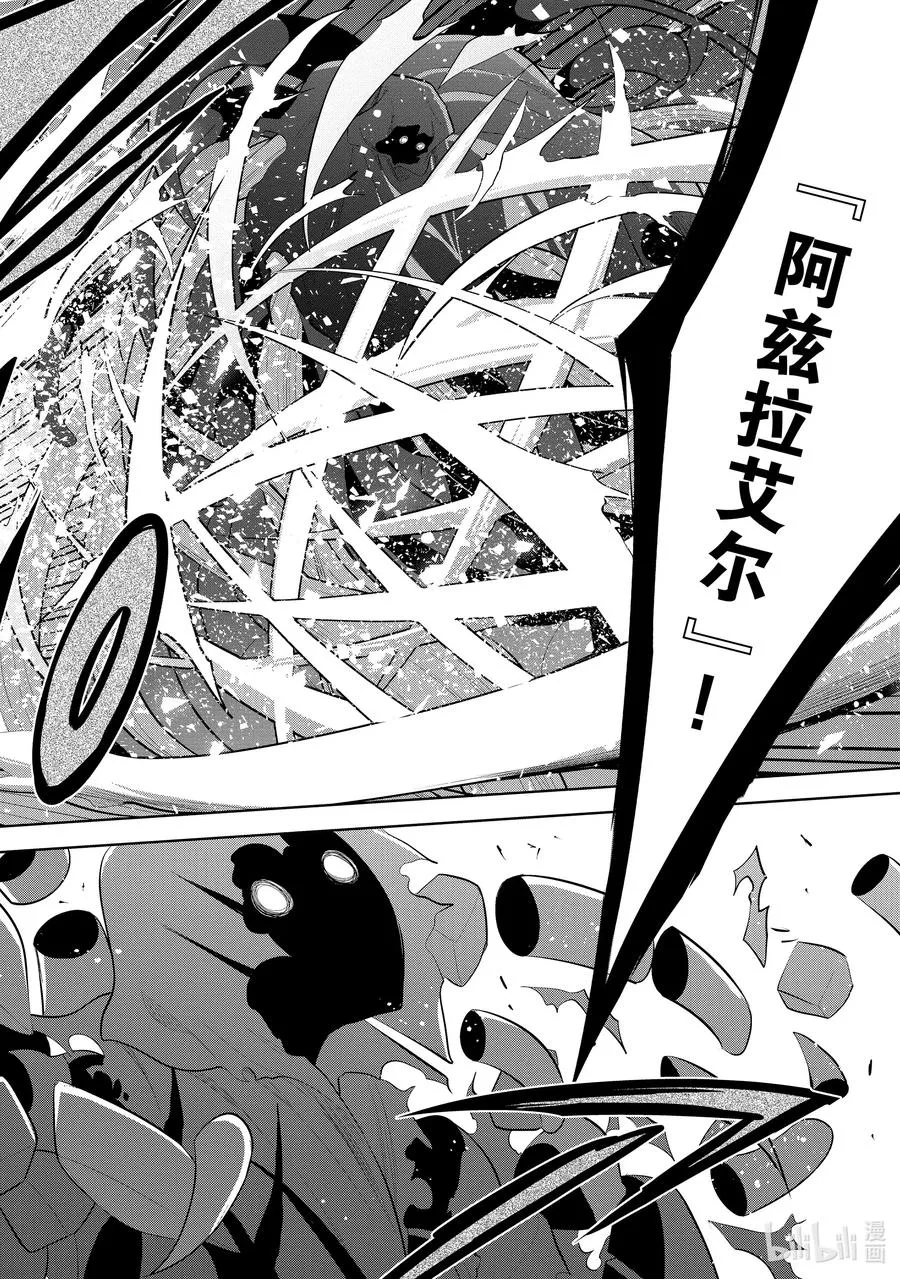 第55章 似乎开始约会前，事先调查很重要？② 第10页