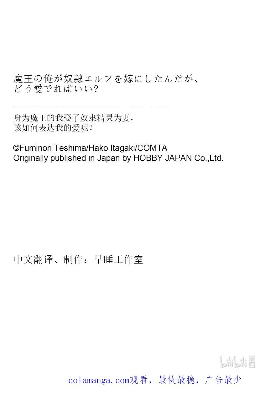 第56章 似乎开始约会前，事先调查很重要？③ 第24页