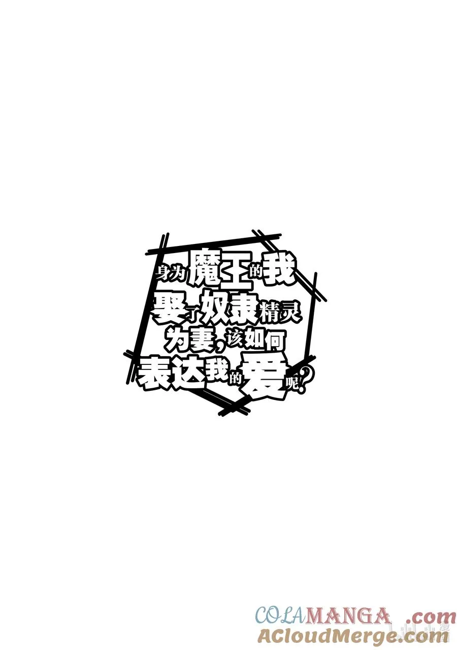 第57章 似乎开始约会前，事先调查很重要？④ 第29页