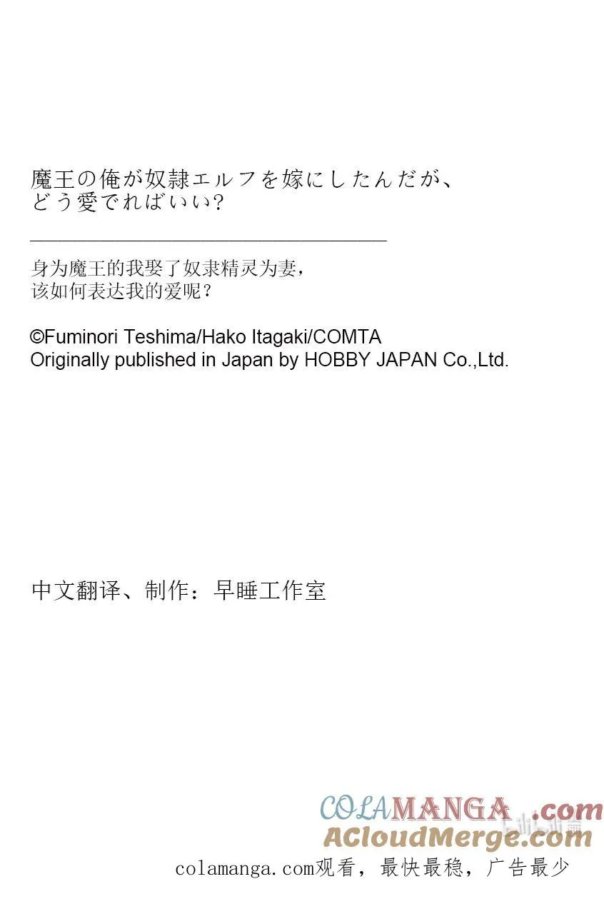 第57章 似乎开始约会前，事先调查很重要？④ 第37页