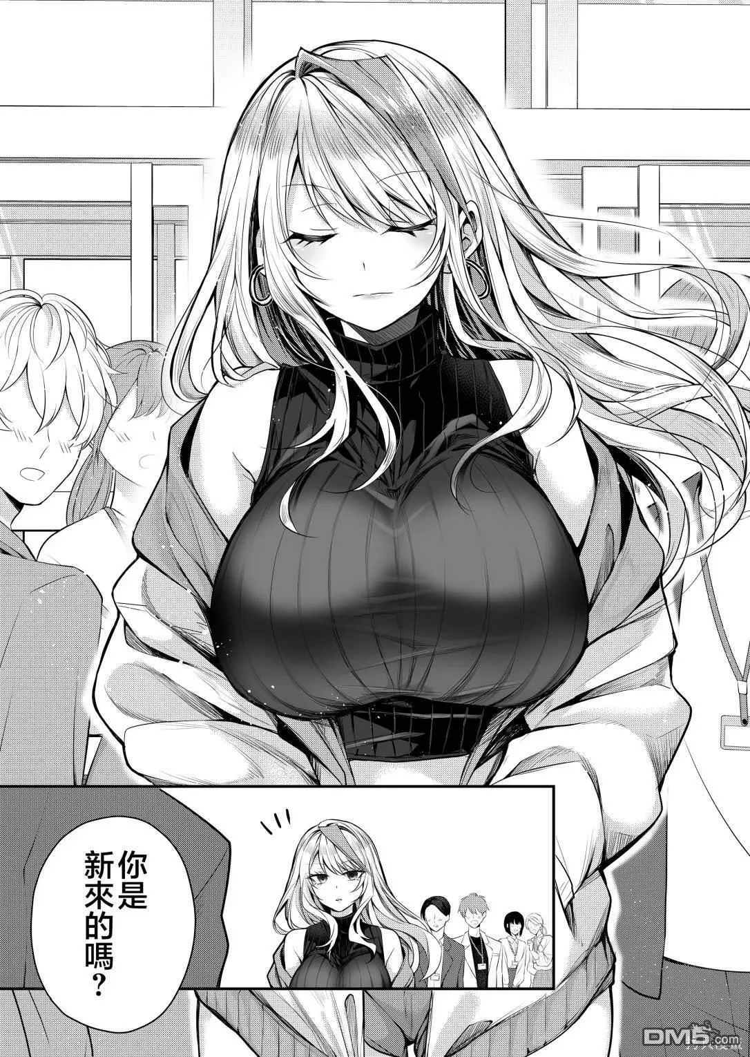第1话 第2页