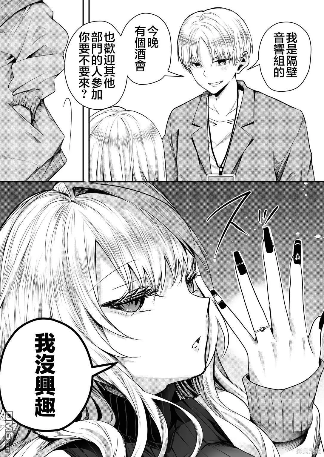 第1话 第3页