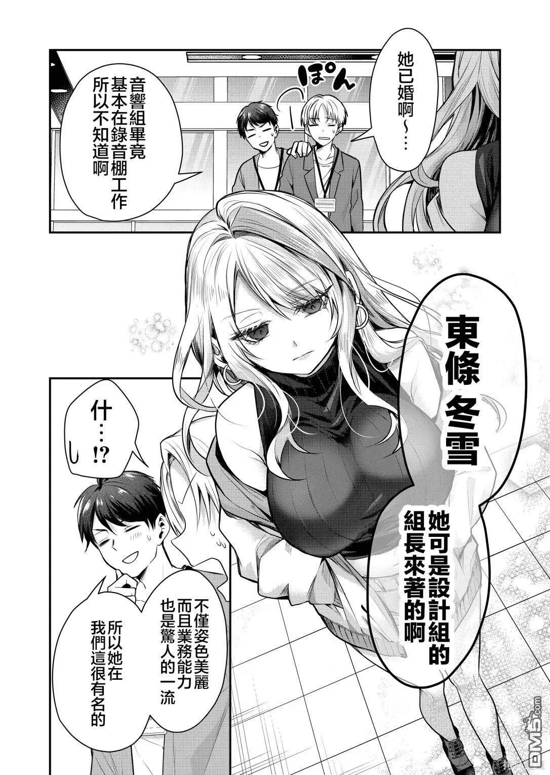 第1话 第4页