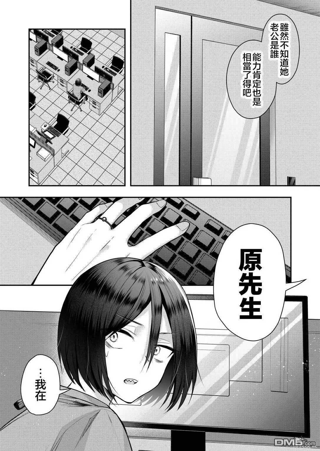 第1话 第5页