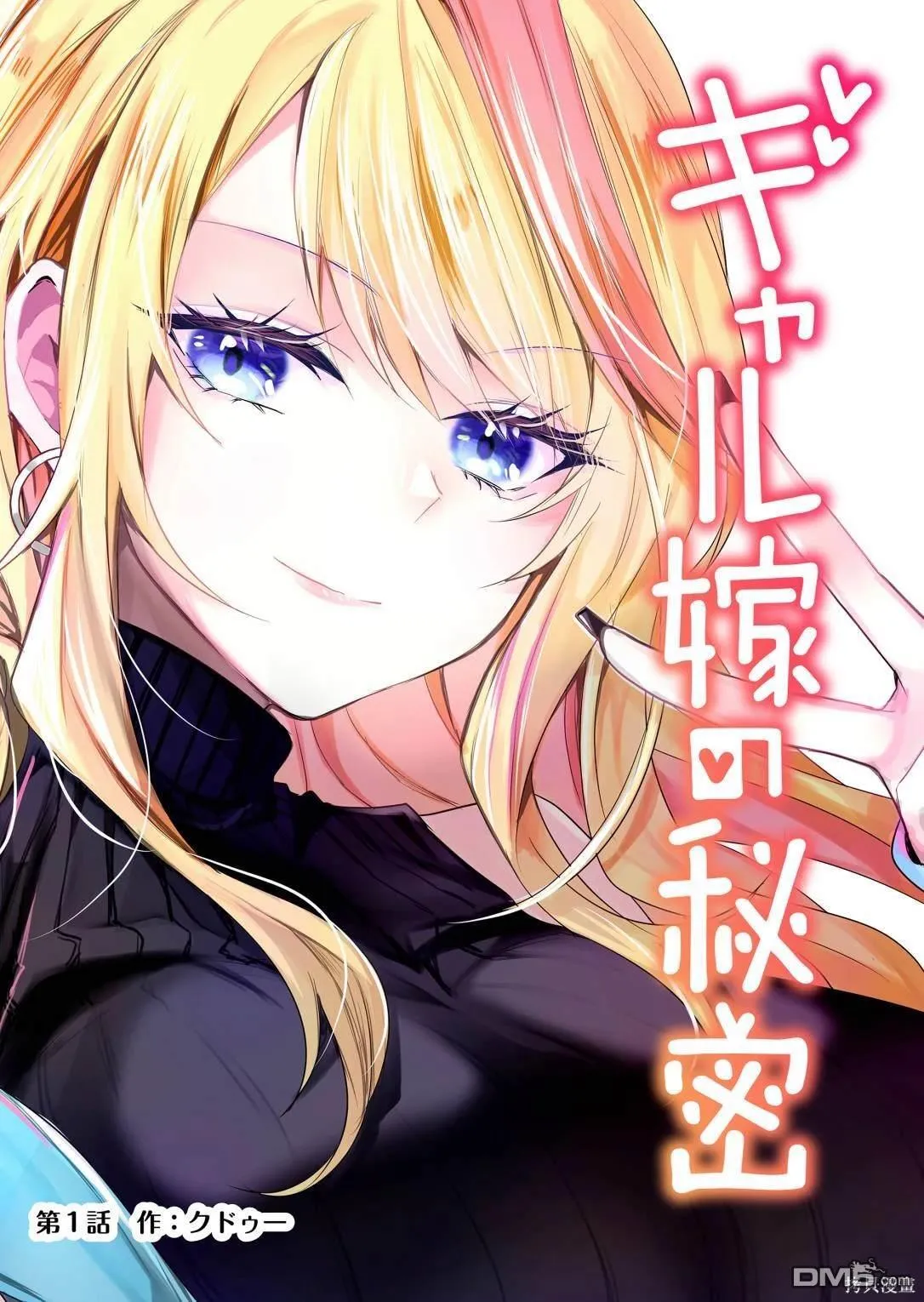 第1话 第6页