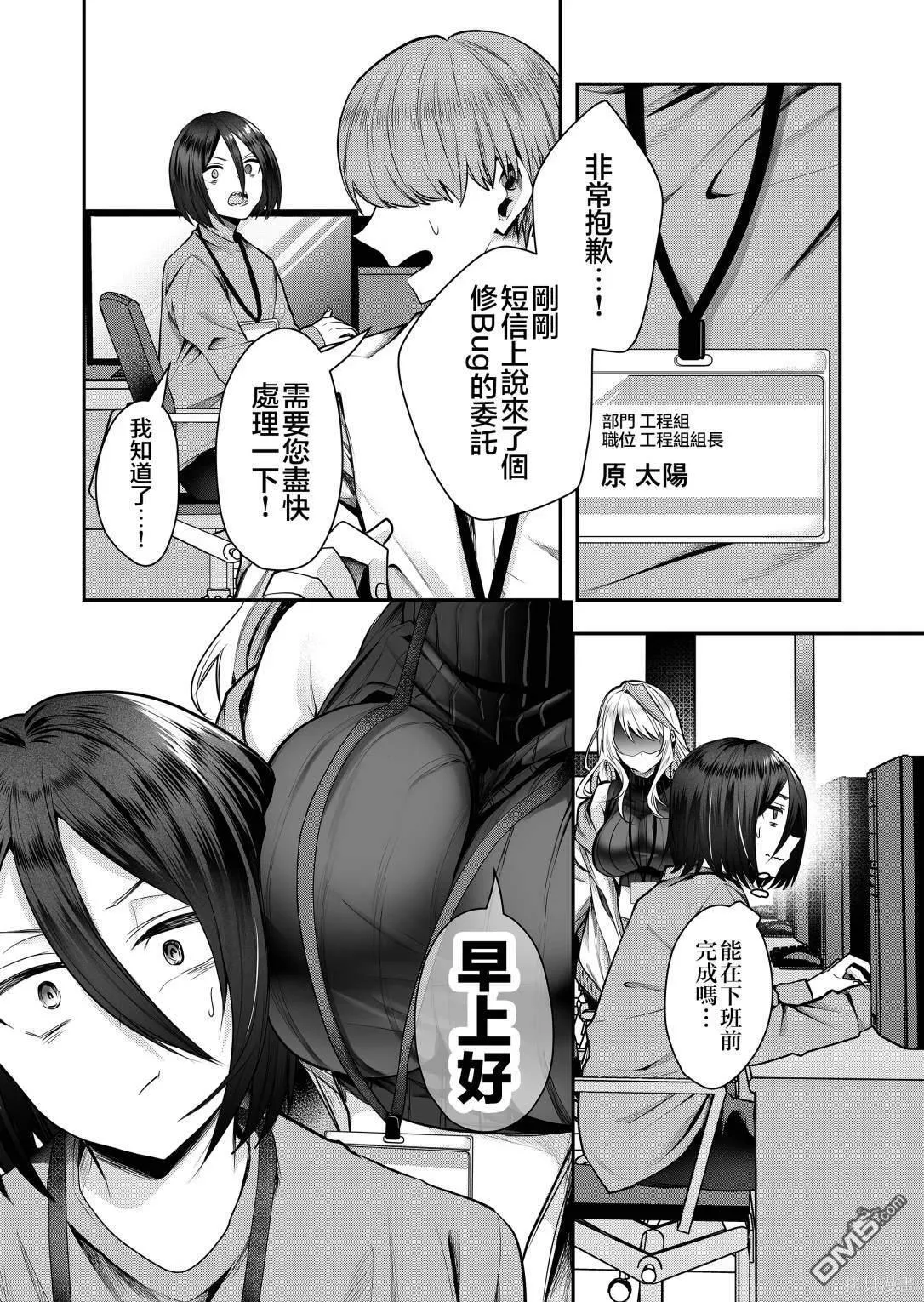 第1话 第7页