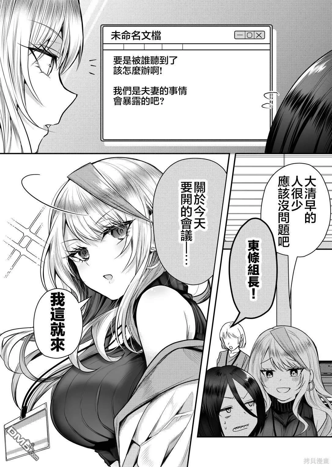 第1话 第9页