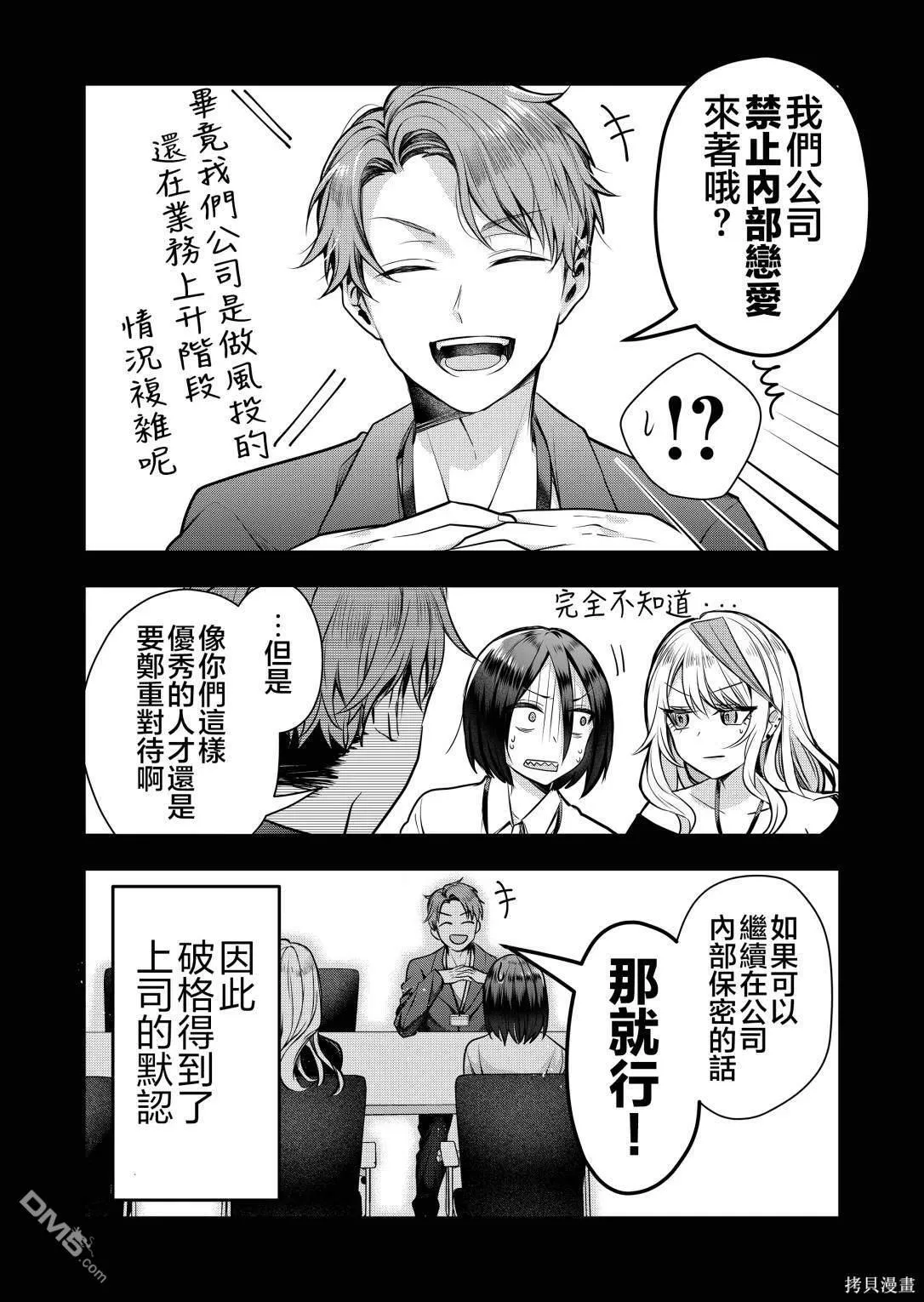 第1话 第11页