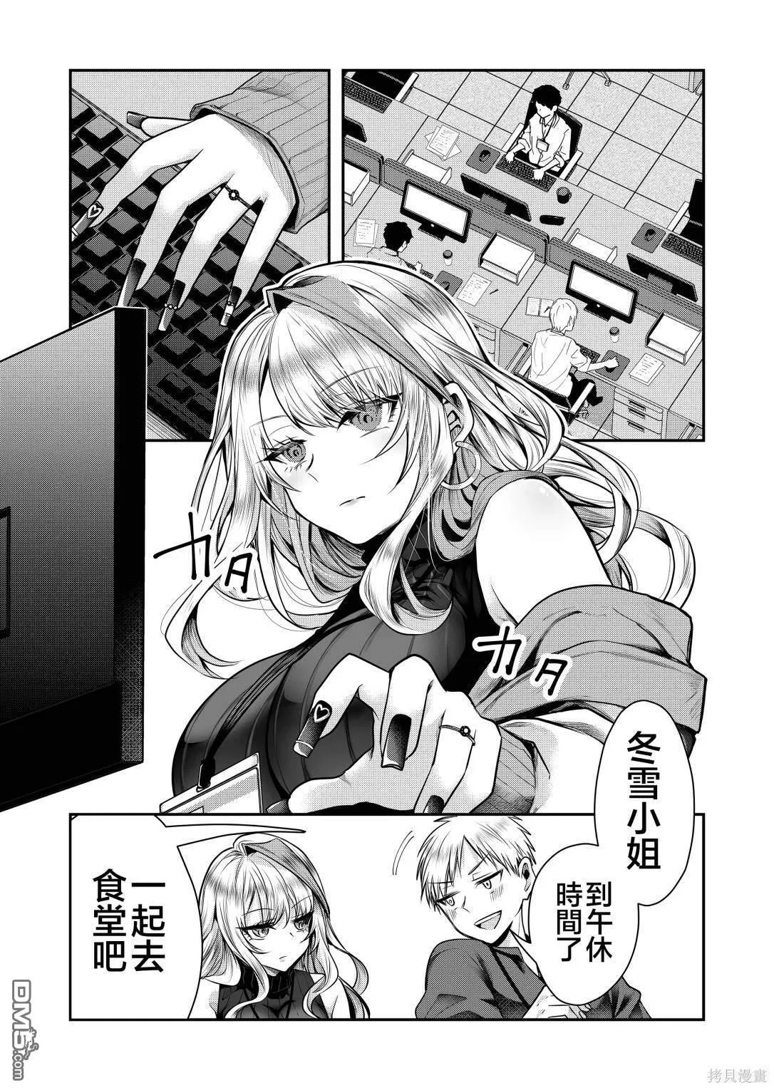 第1话 第12页