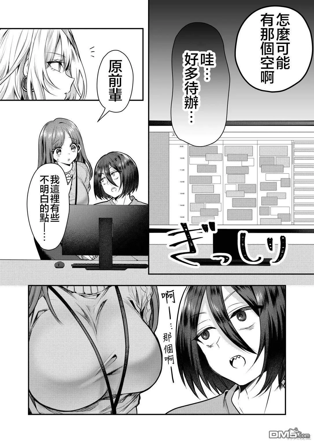 第1话 第13页