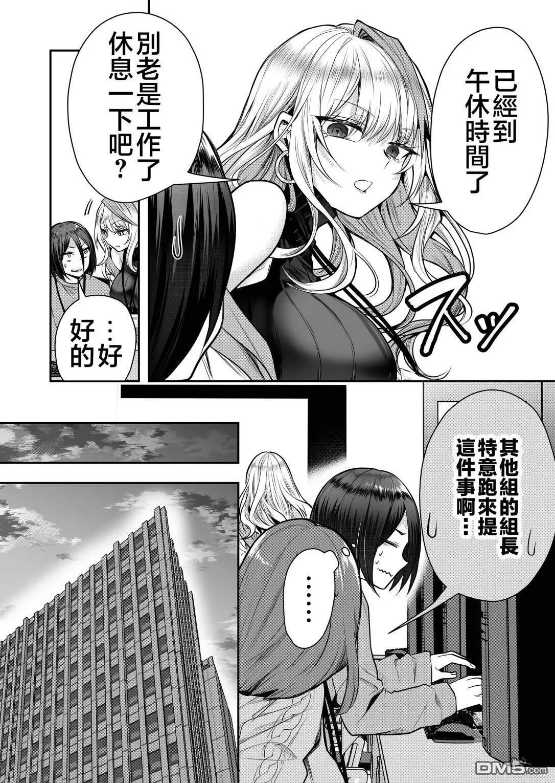 第1话 第14页