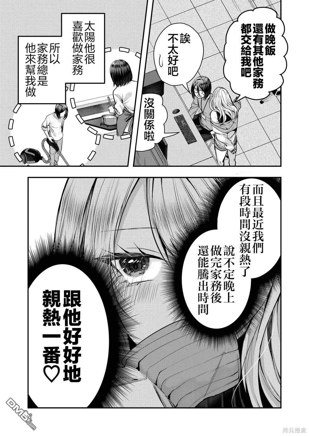 第1话 第19页