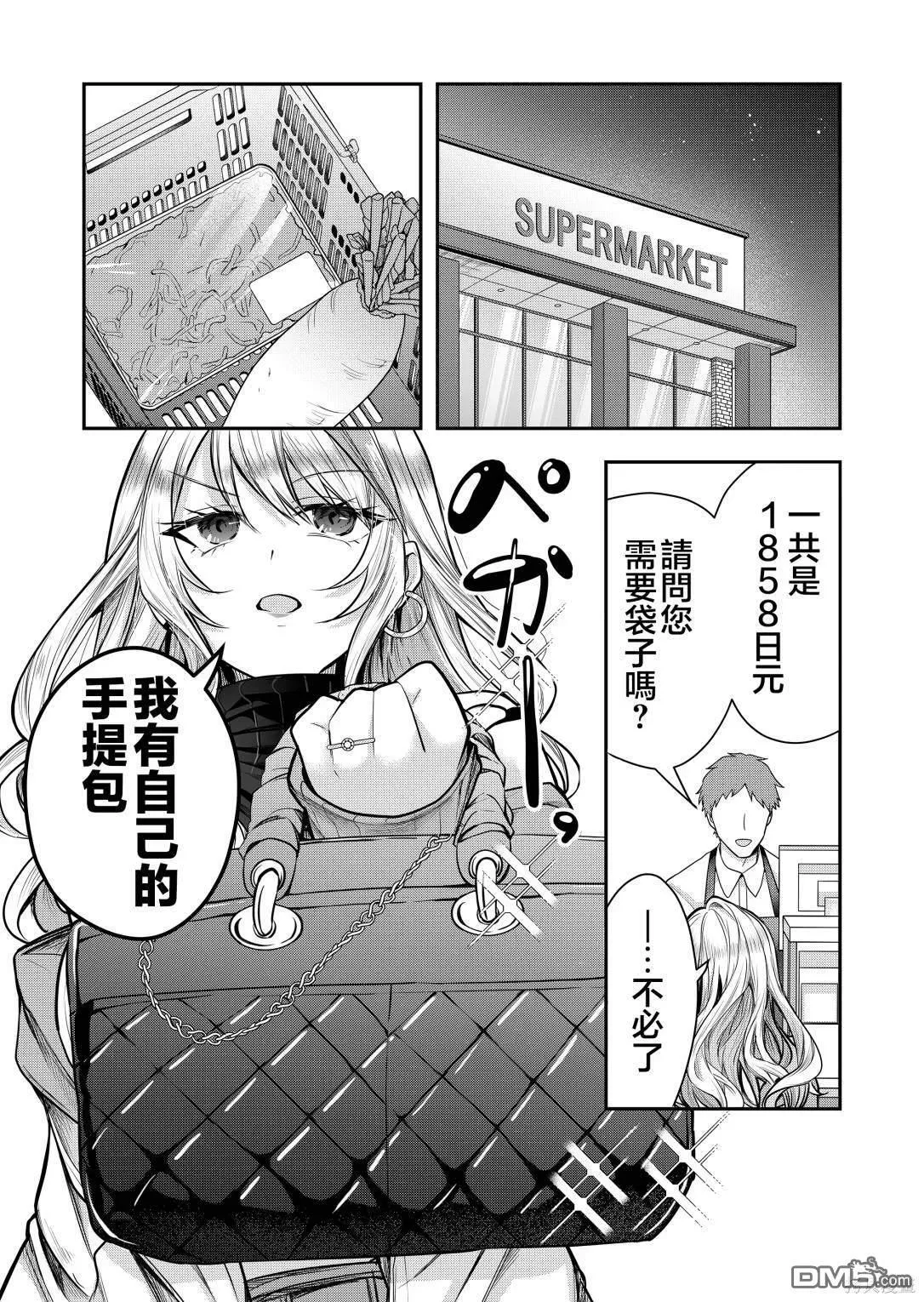 第1话 第20页