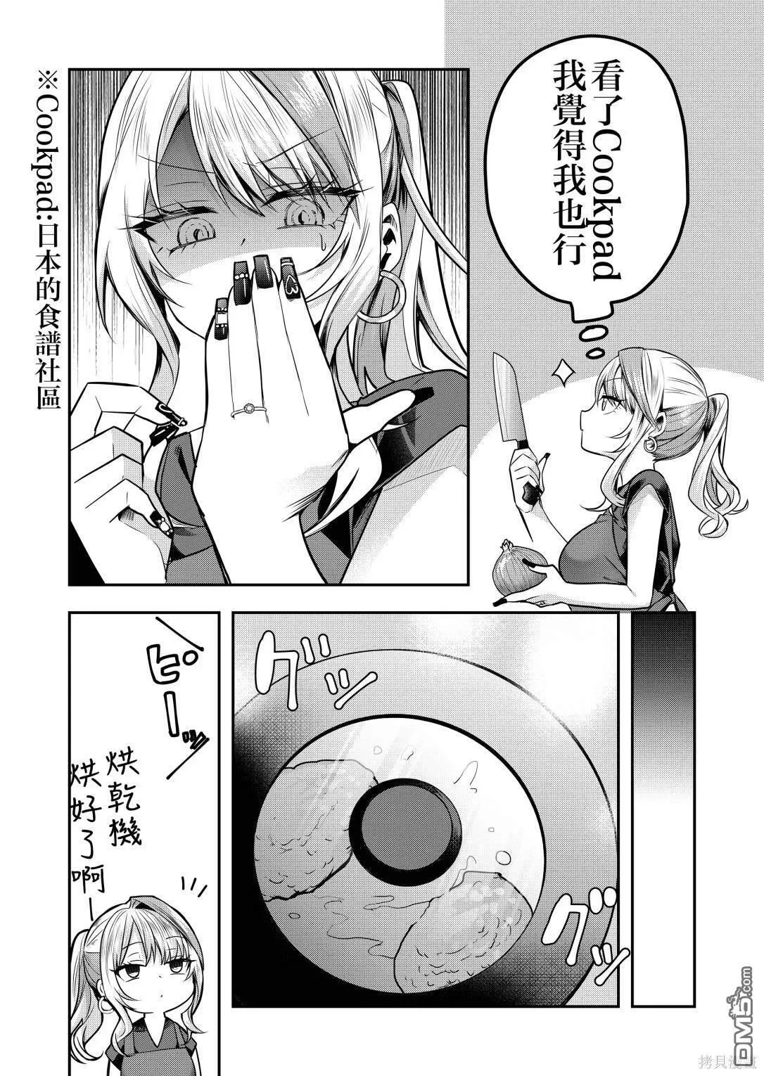 第1话 第22页