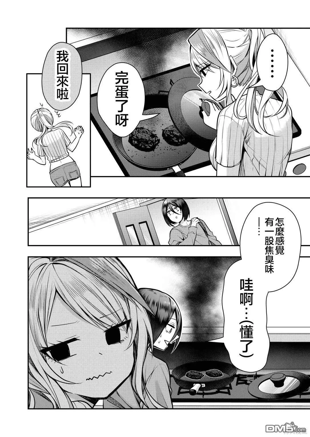 第1话 第24页