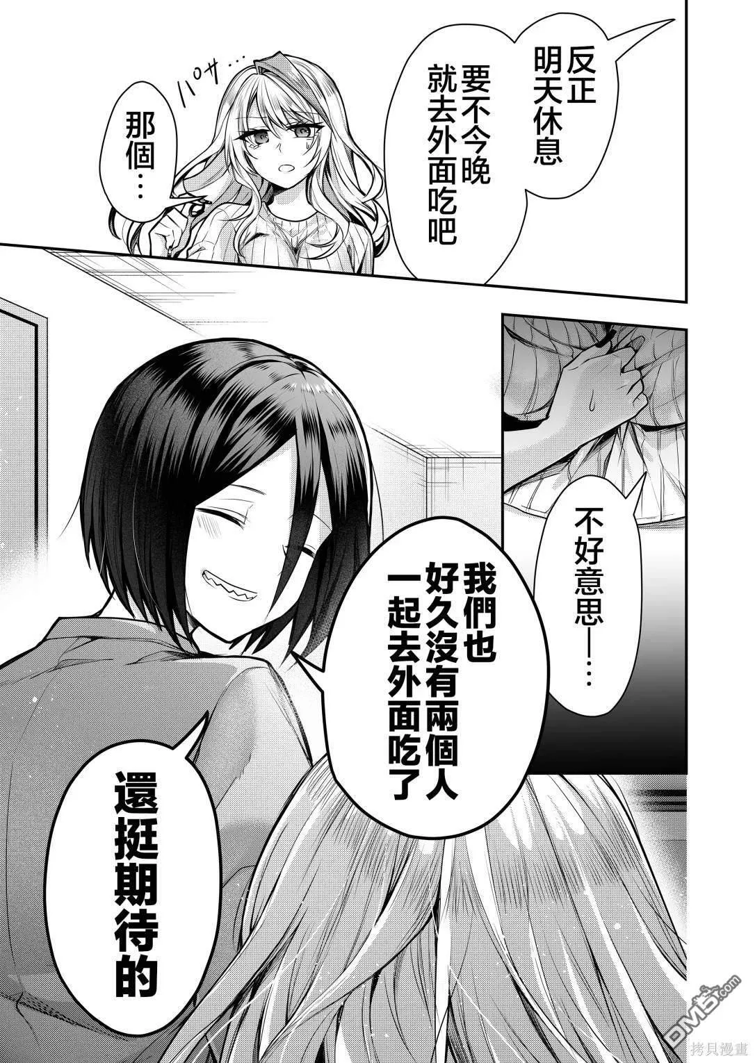 第1话 第25页