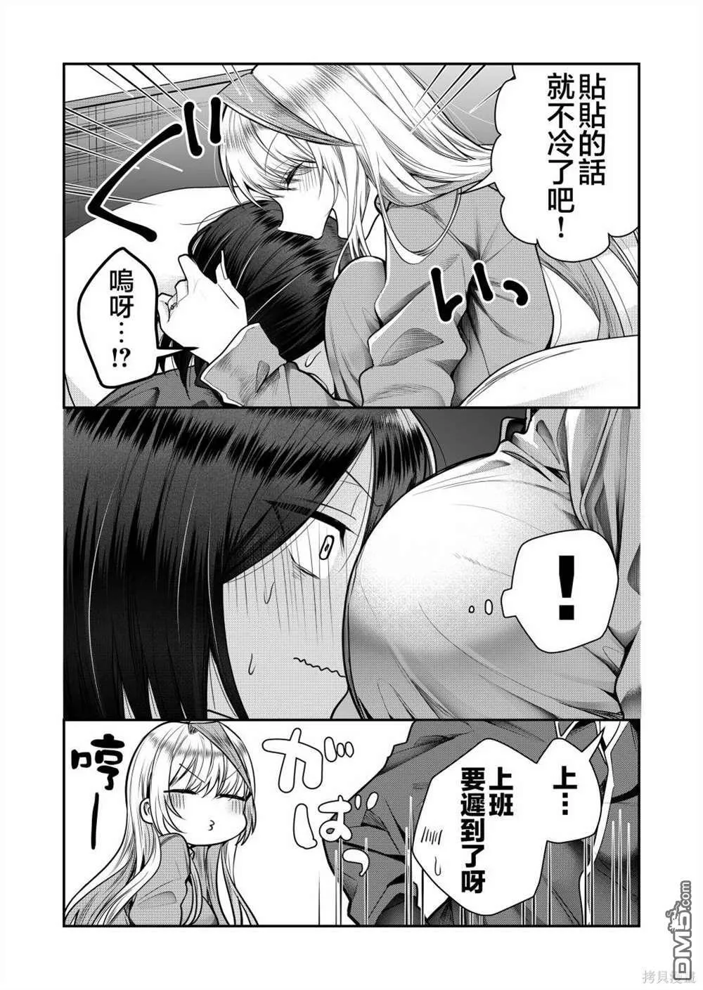 第2话 第3页