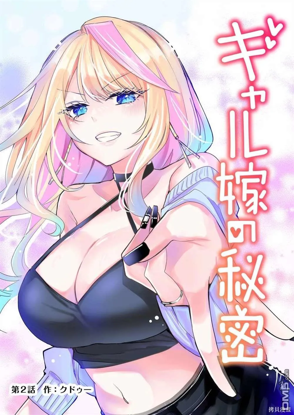 第2话 第4页