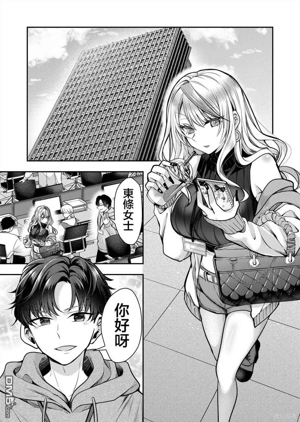 第2话 第9页