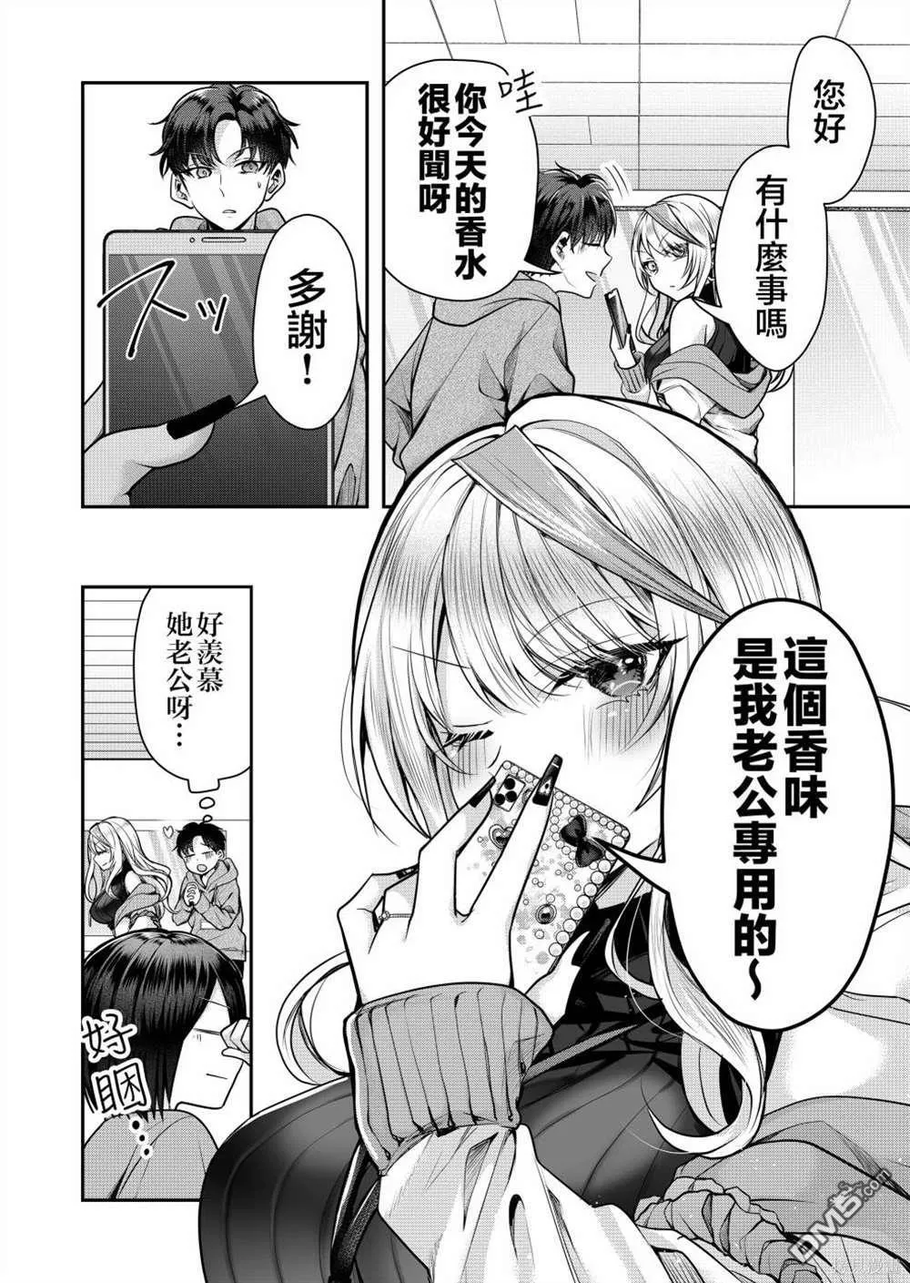 第2话 第10页