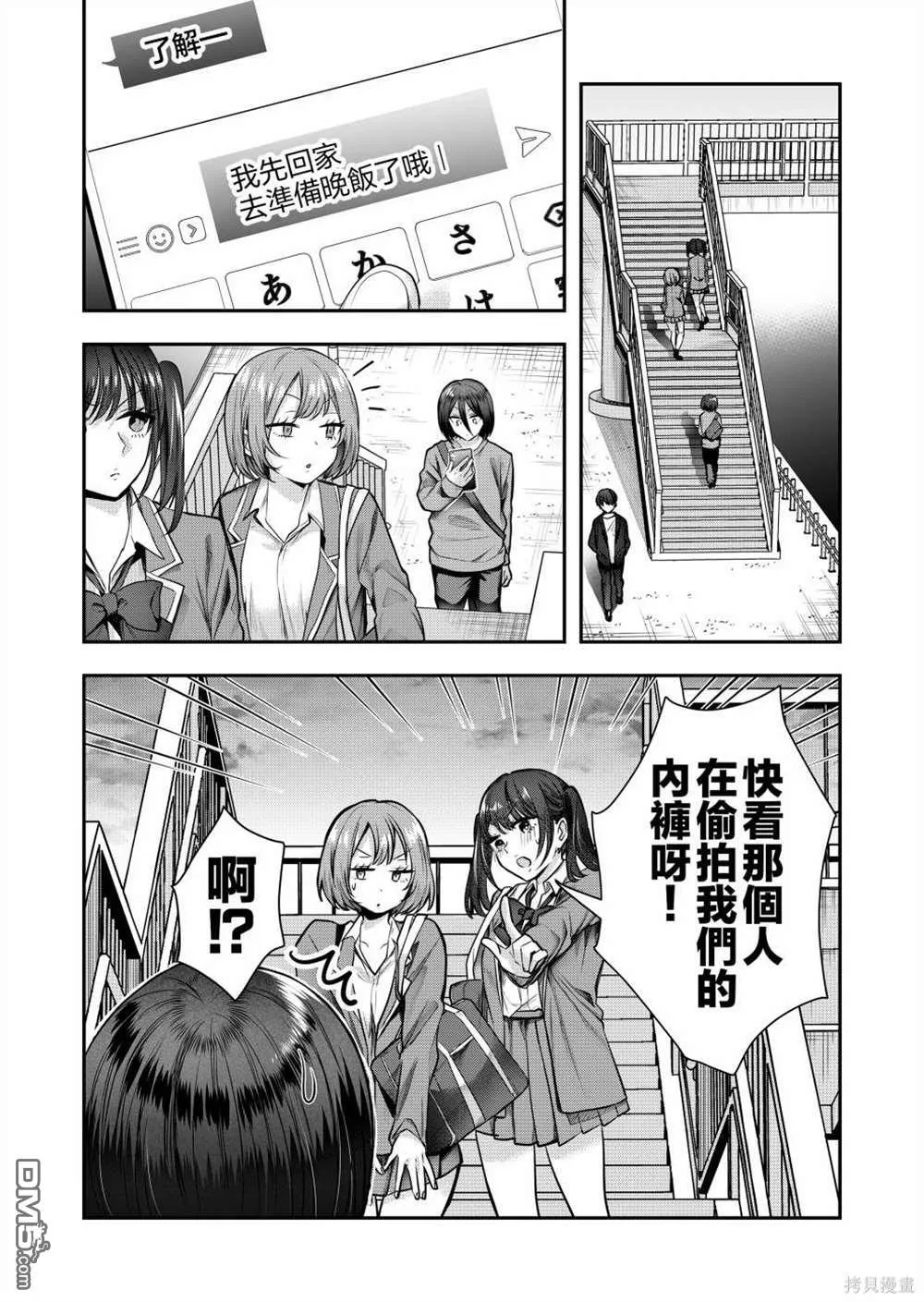 第2话 第11页