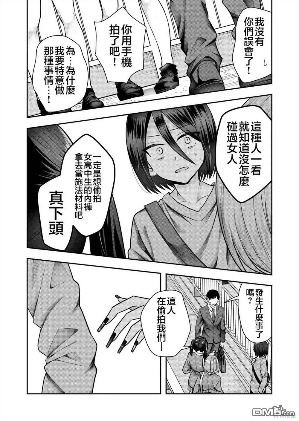 第2话 第12页