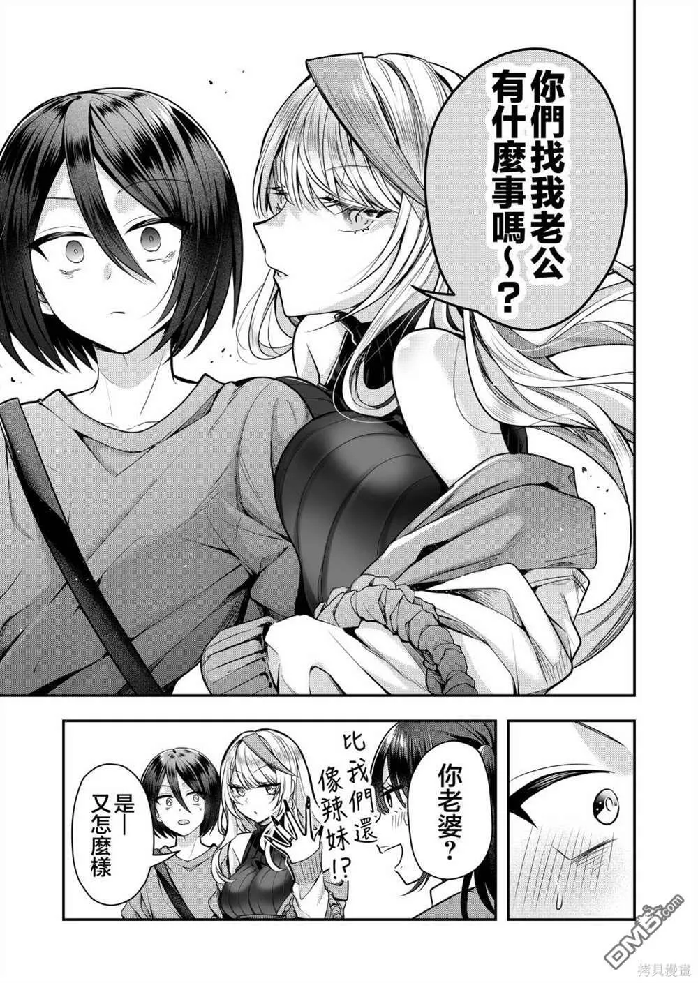 第2话 第13页