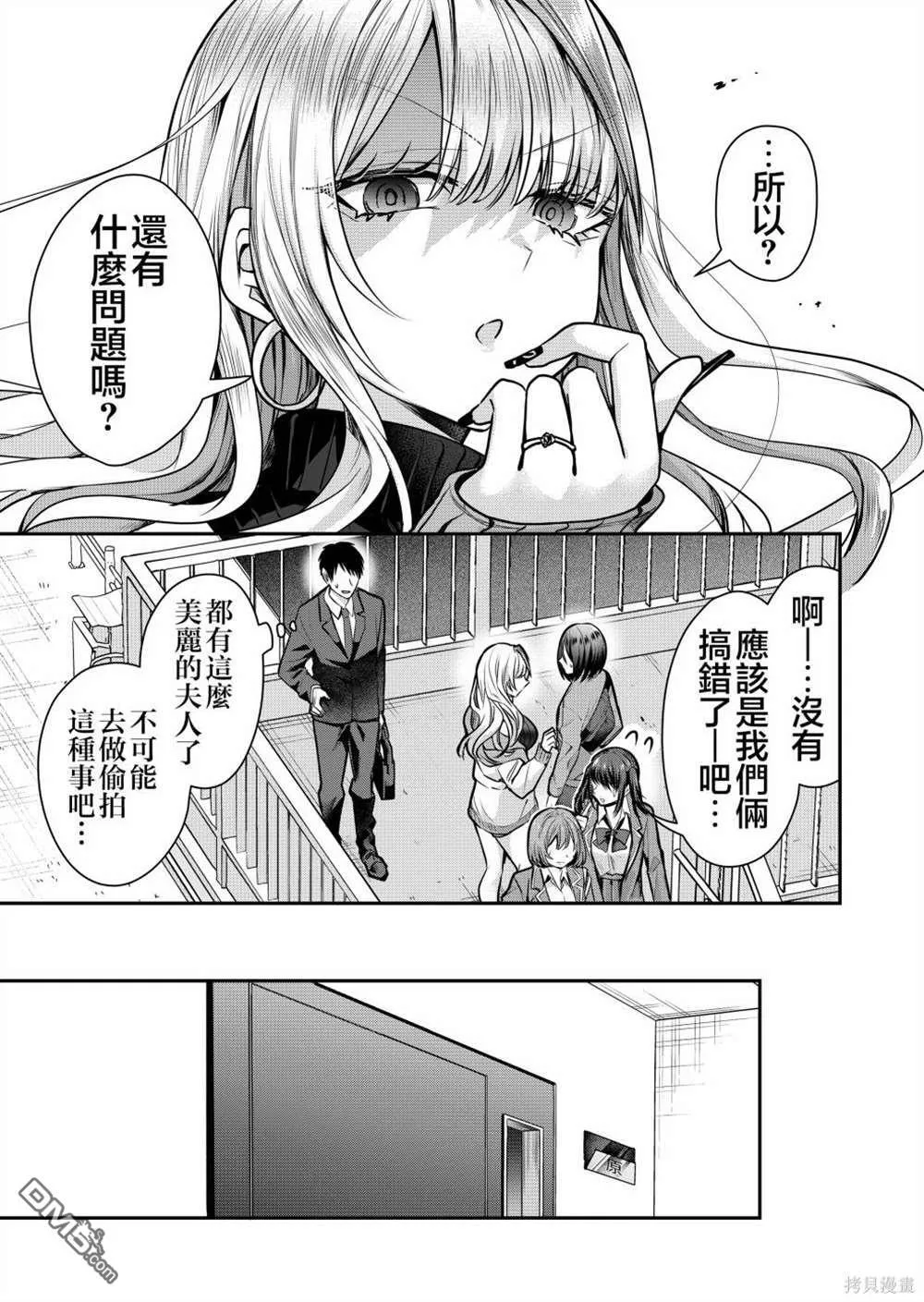 第2话 第14页
