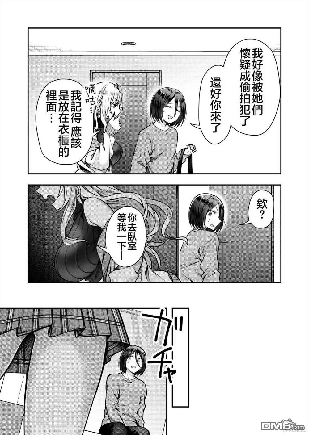 第2话 第15页