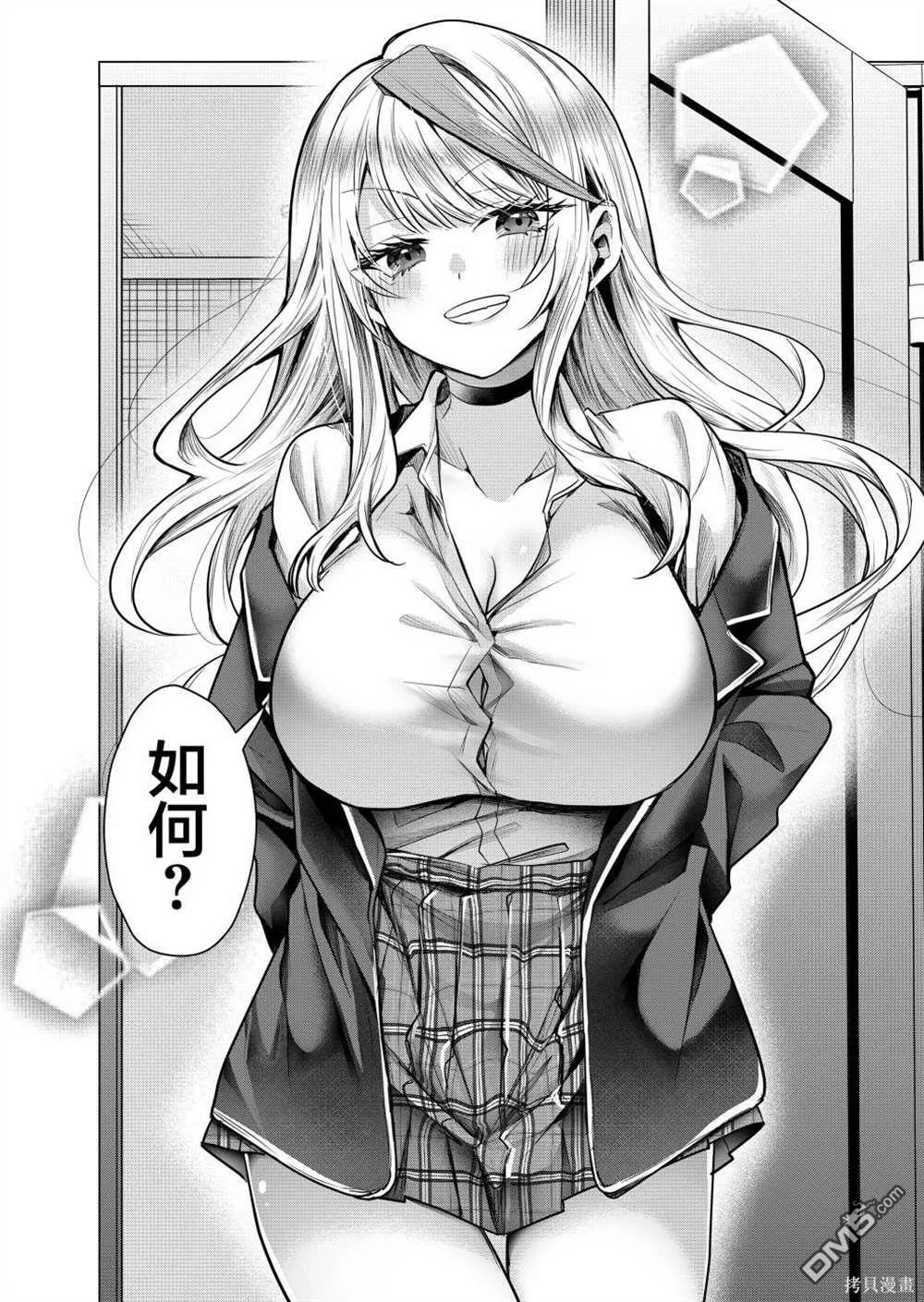 第2话 第16页