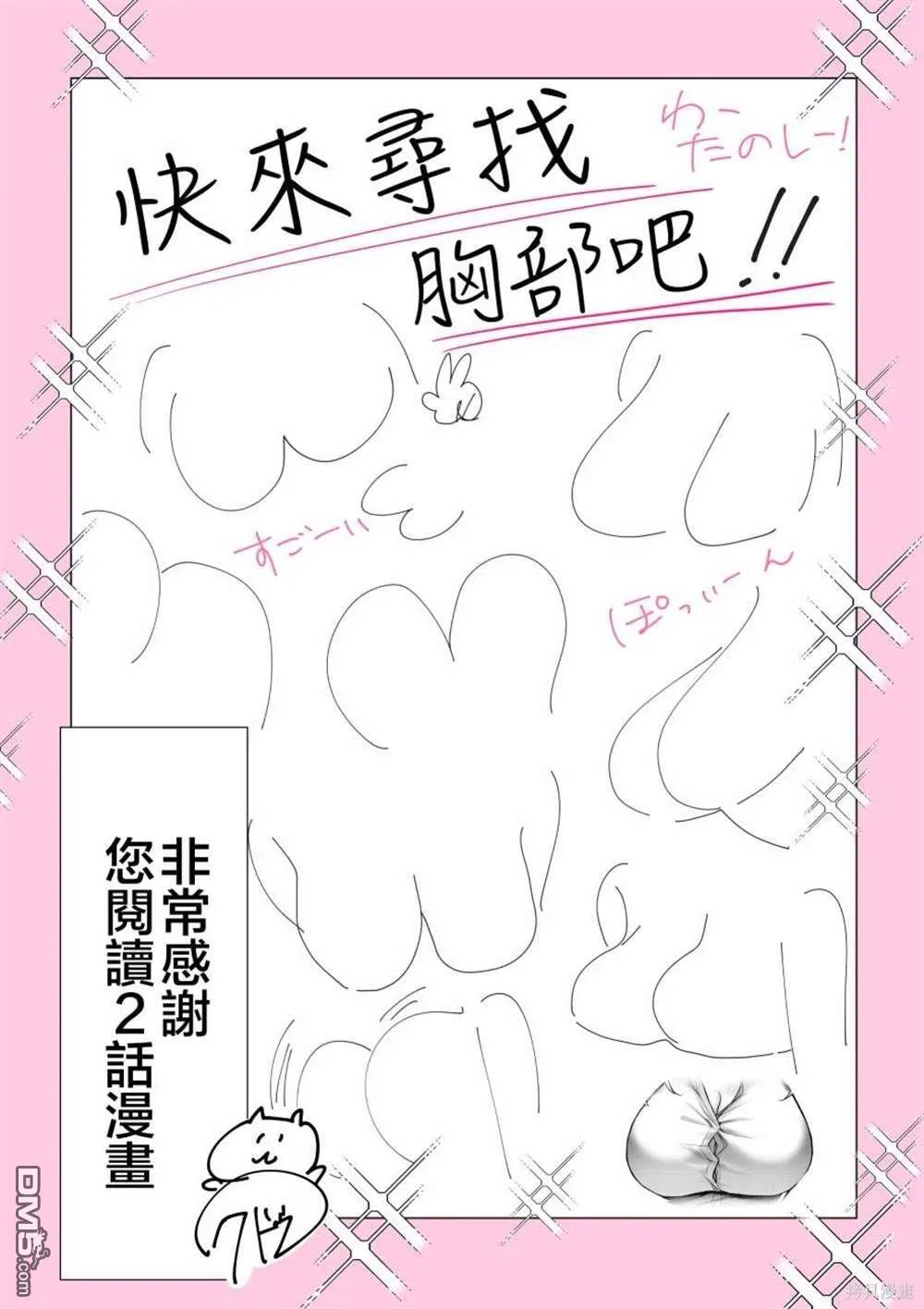 第2话 第20页