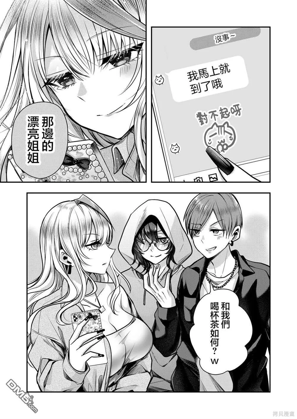 第3话 第3页