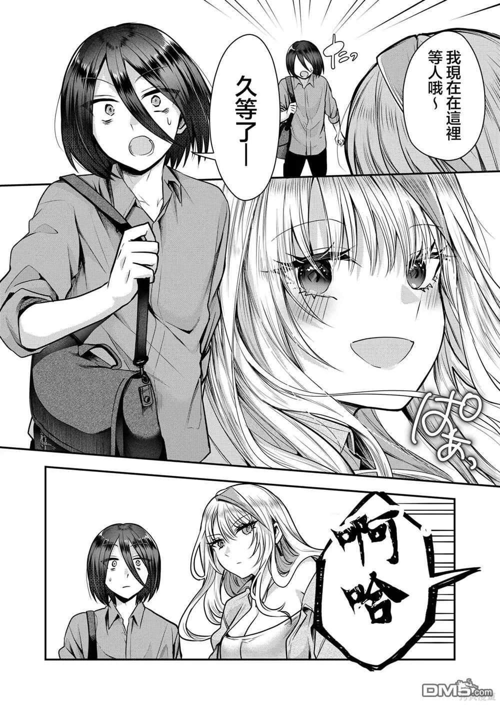第3话 第4页